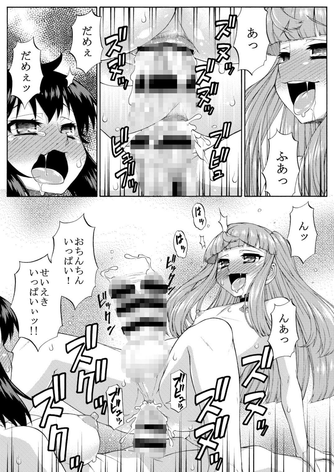 あばたー☆とらんす！10・11 サンプル画像 3