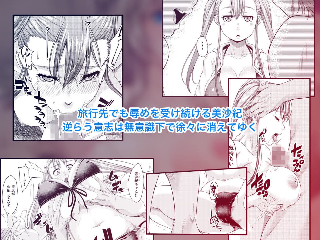 大学進学で一緒に上京した彼女がサークルの先輩に寝取られ堕ちるまで-快楽堕ち・完結編- サンプル画像 1