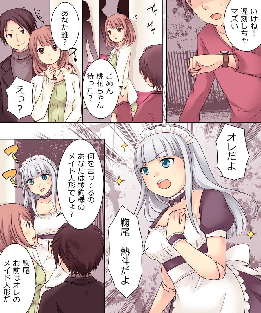 おかし詰め合わせパック くらつかー味2 サンプル画像 5