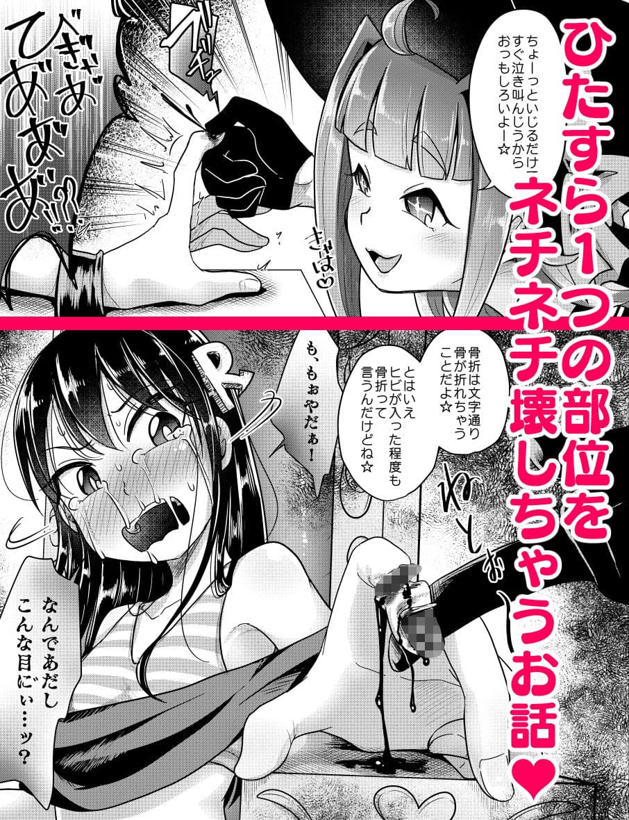 リョナ図鑑〜指責め・眼球責め〜 サンプル画像 3