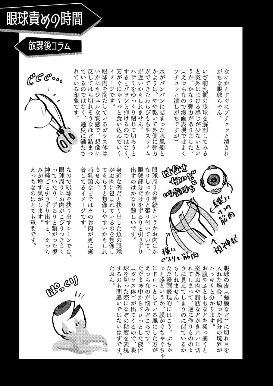 リョナ図鑑〜指責め・眼球責め〜 サンプル画像 4