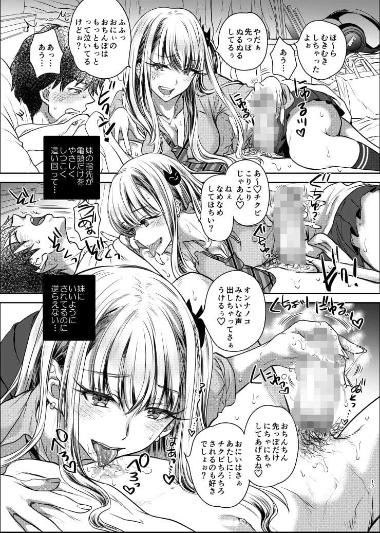 つよかわ妹×強●らぶ交尾 サンプル画像 3