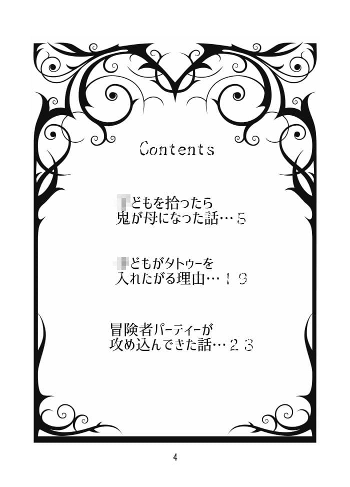 魔王四柱の最強魔女だけど、子育てで忙しいから勇者とかどうでもいい サンプル画像 2