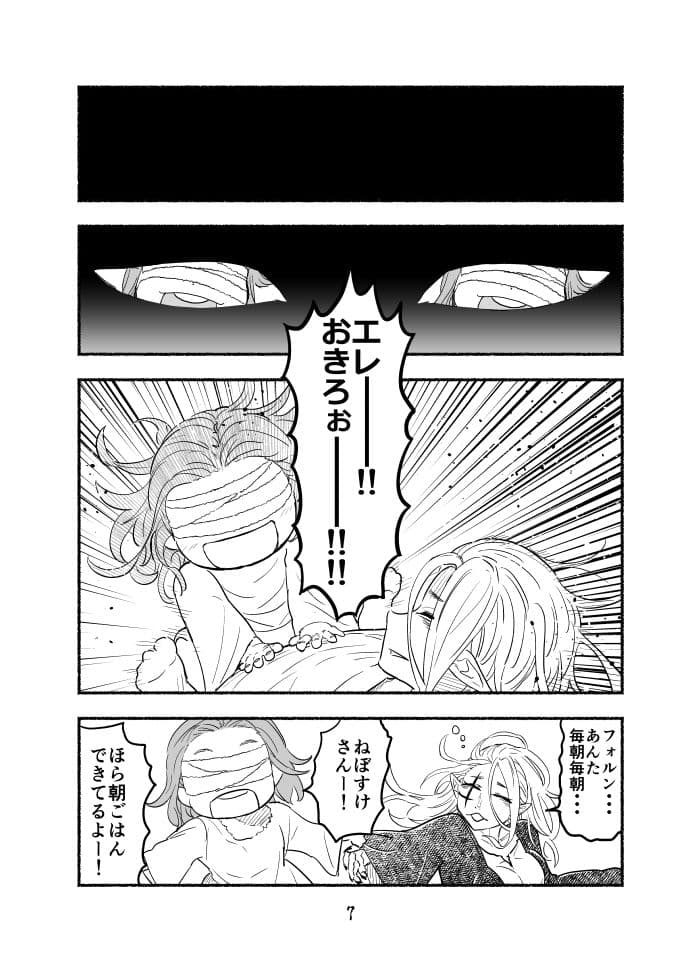 魔王四柱の最強魔女だけど、子育てで忙しいから勇者とかどうでもいい サンプル画像 5