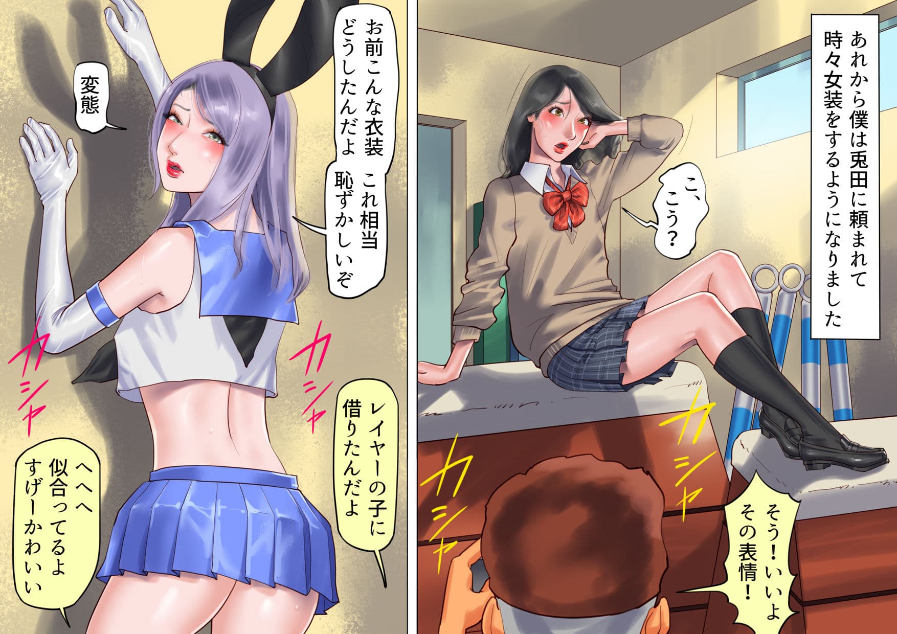 シーメールの国のアリスの冒険 サンプル画像 1