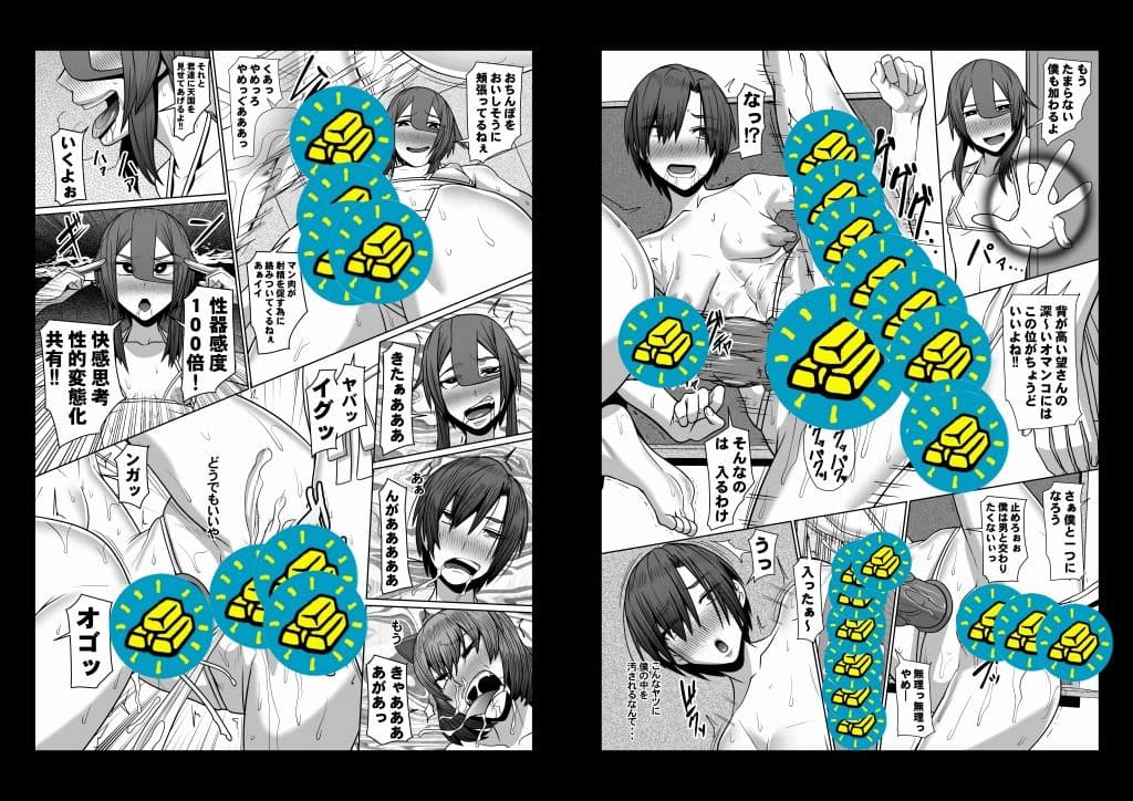 ぼくのちから サンプル画像 5