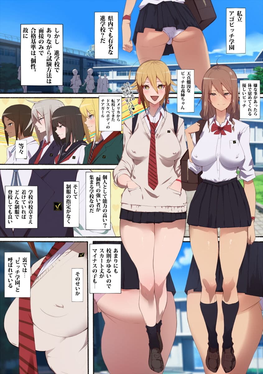 制服美少女 2学期 えぇ！？チアガールちゃんとドスケベな女の子達だってぇ？ サンプル画像 1