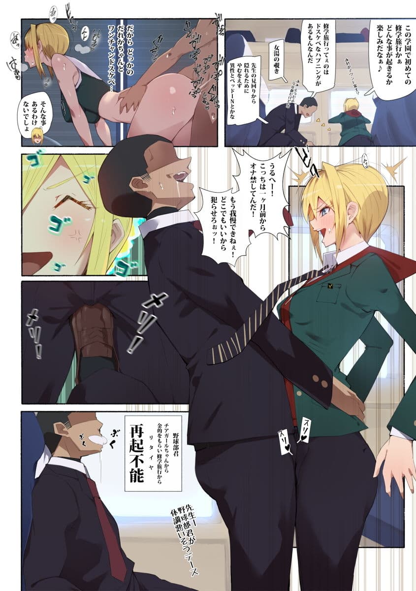 制服美少女 2学期 えぇ！？チアガールちゃんとドスケベな女の子達だってぇ？ サンプル画像 3