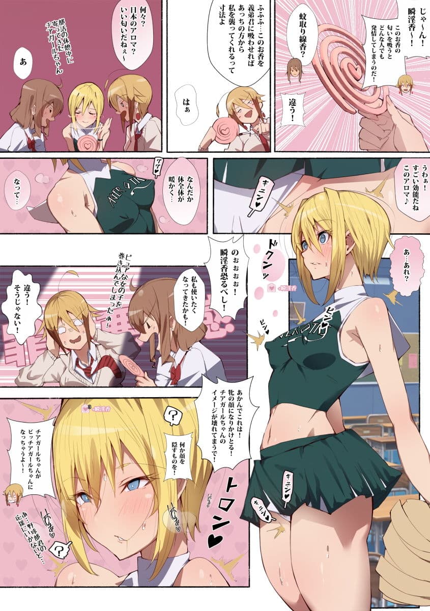 制服美少女 2学期 えぇ！？チアガールちゃんとドスケベな女の子達だってぇ？ サンプル画像 4