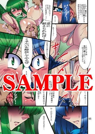 天馬覆滅 サンプル画像 1