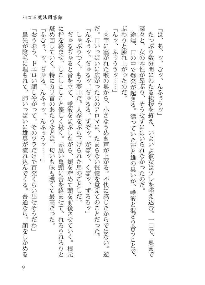 スレイヴ・オブ・ミッドナイト サンプル画像 1