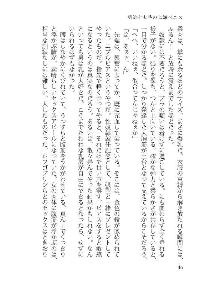 スレイヴ・オブ・ミッドナイト サンプル画像 3