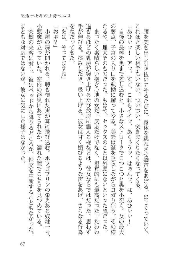 スレイヴ・オブ・ミッドナイト サンプル画像 4