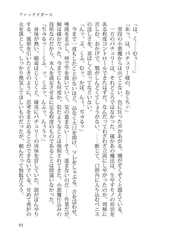 スレイヴ・オブ・ミッドナイト サンプル画像 5