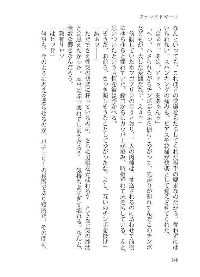 スレイヴ・オブ・ミッドナイト サンプル画像 6