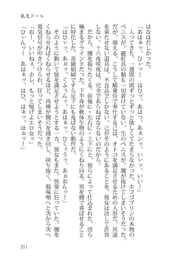 スレイヴ・オブ・ミッドナイト サンプル画像 8