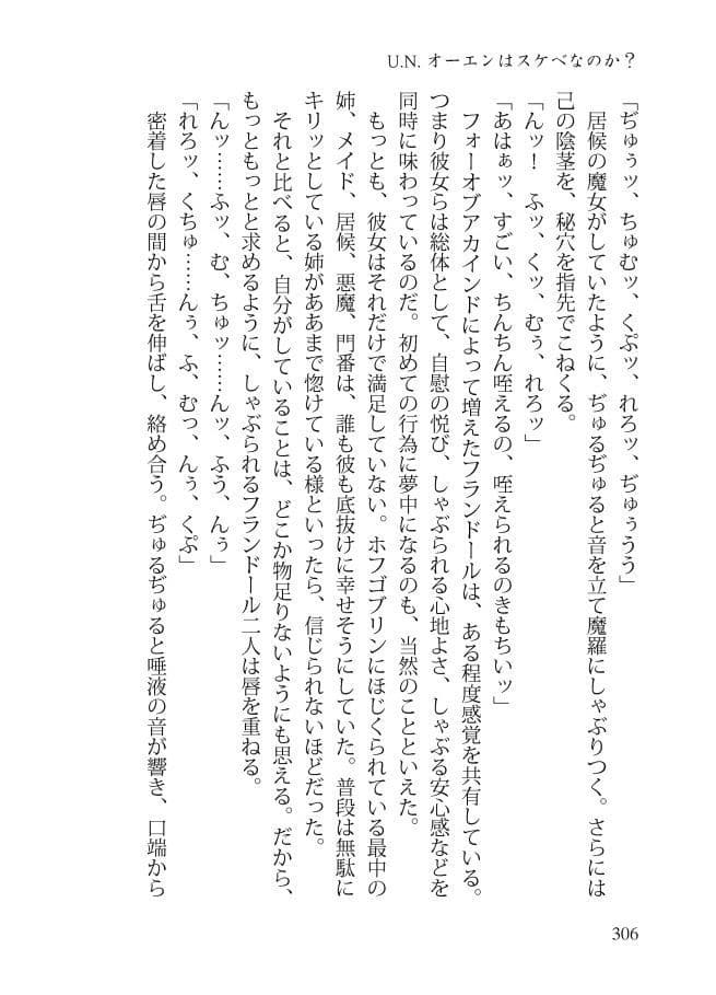 スレイヴ・オブ・ミッドナイト サンプル画像 10