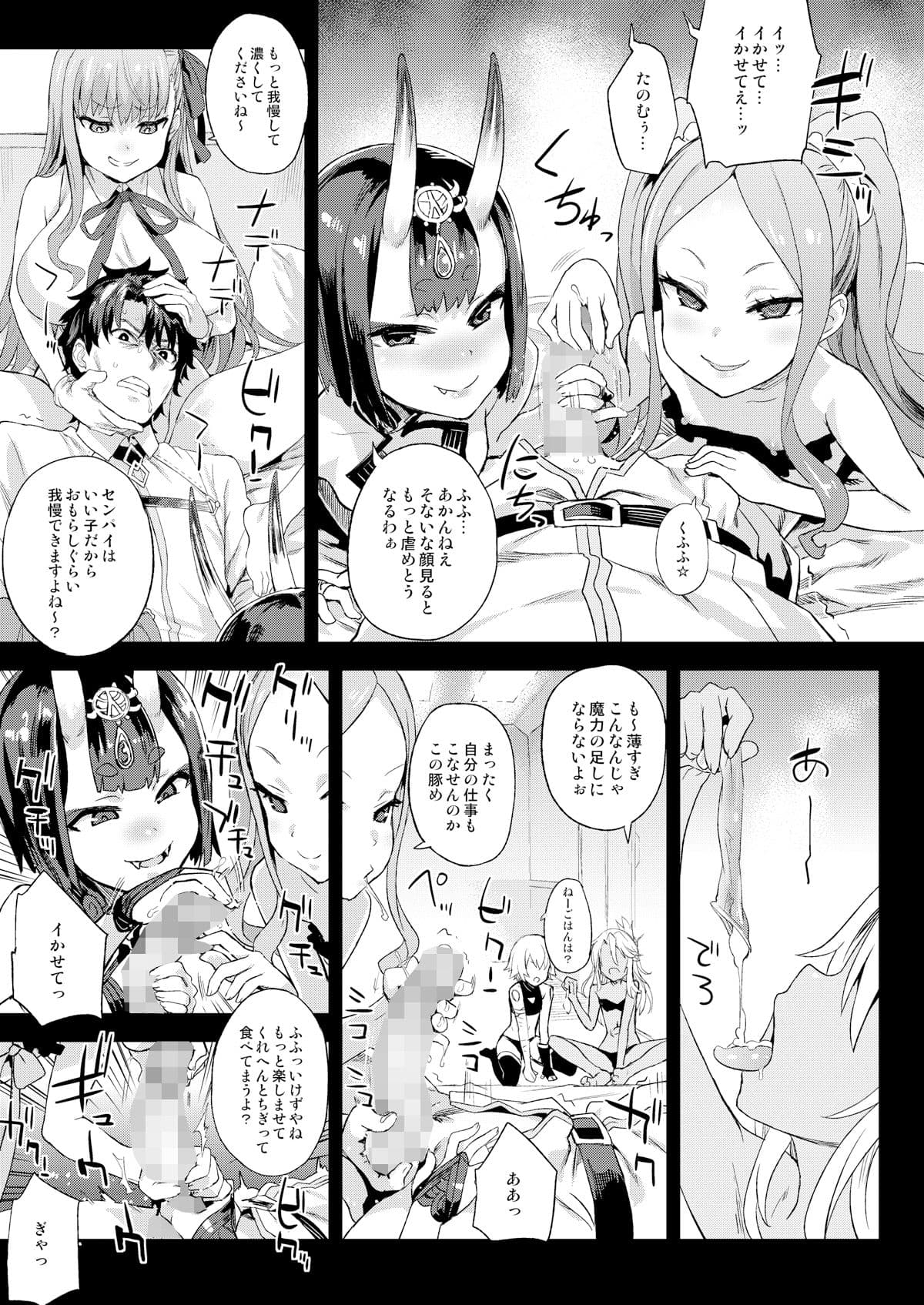 マスターvsメスサーヴァント【分からせ】 サンプル画像 5