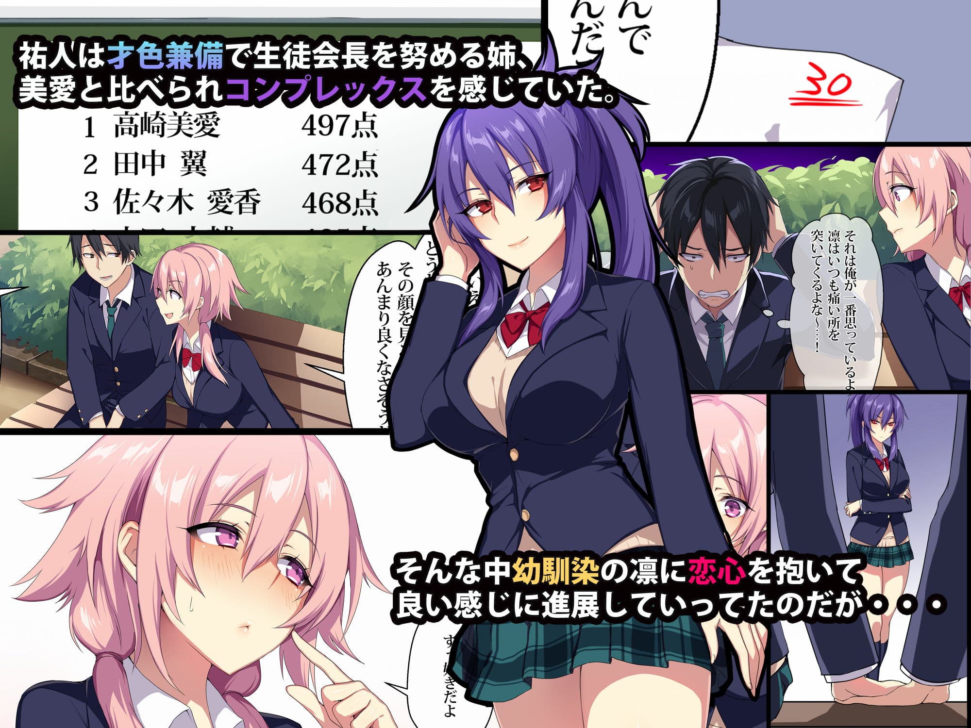 狂性恋愛 俺と姉の歪んだ関係 サンプル画像 1