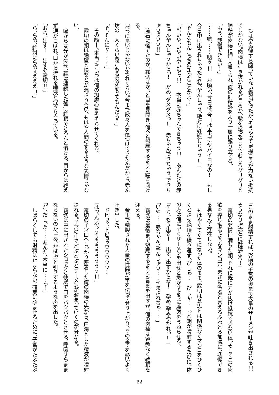 DQNな着物少女が異世界で××されちゃう話 サンプル画像 4