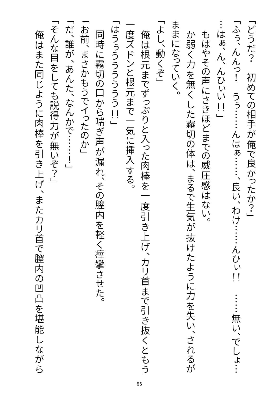 DQNな着物少女が異世界で××されちゃう話 サンプル画像 5