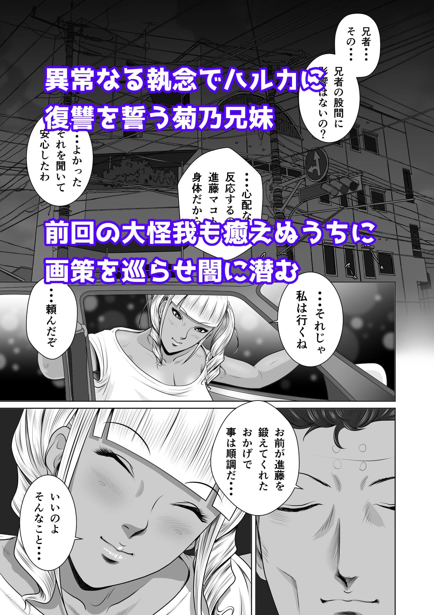 寝取られ幼なじみハルカちゃん危機三発！！ サンプル画像 1