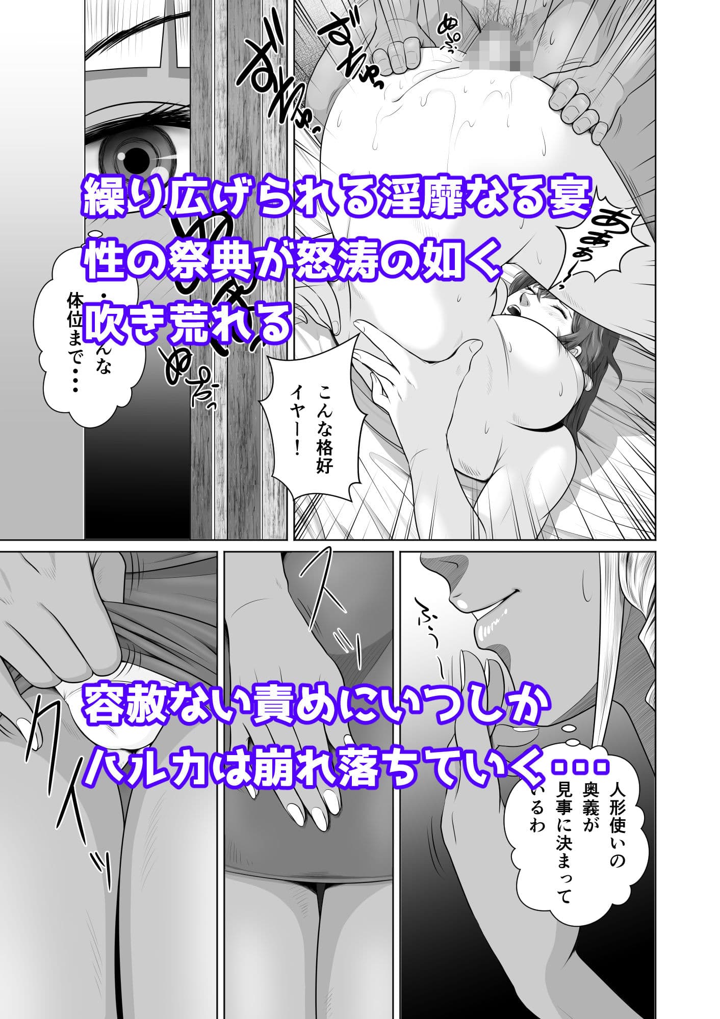 寝取られ幼なじみハルカちゃん危機三発！！ サンプル画像 4