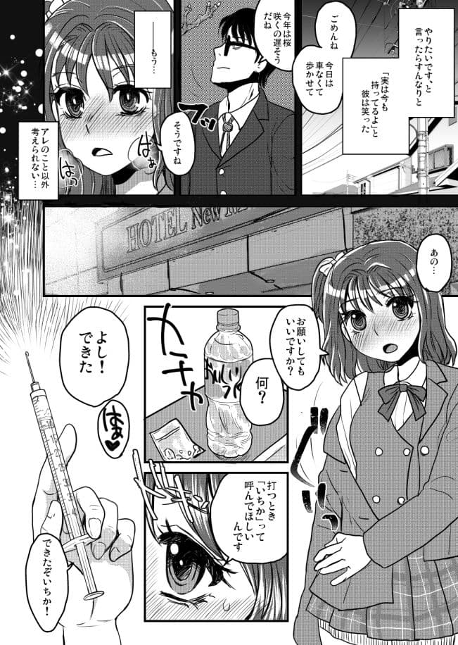 …and Not Love Definition サンプル画像 2