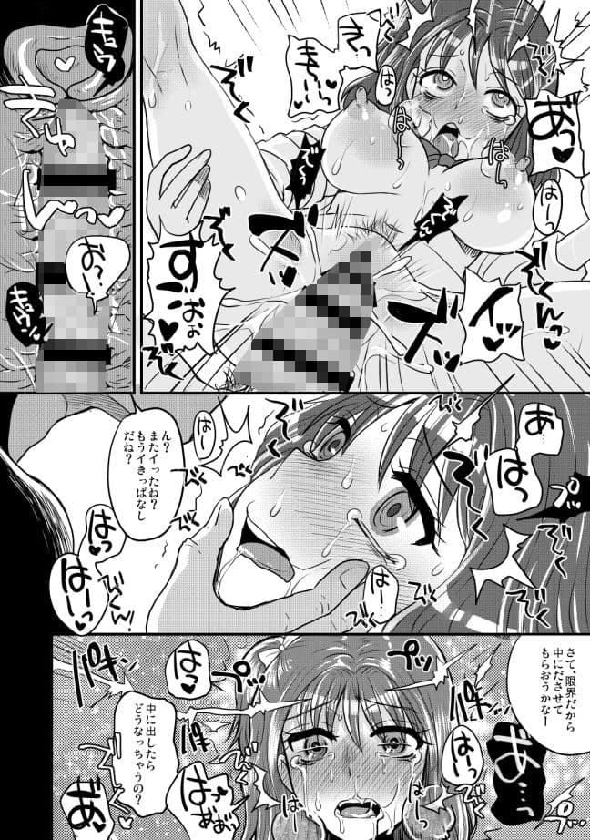 …and Not Love Definition サンプル画像 4