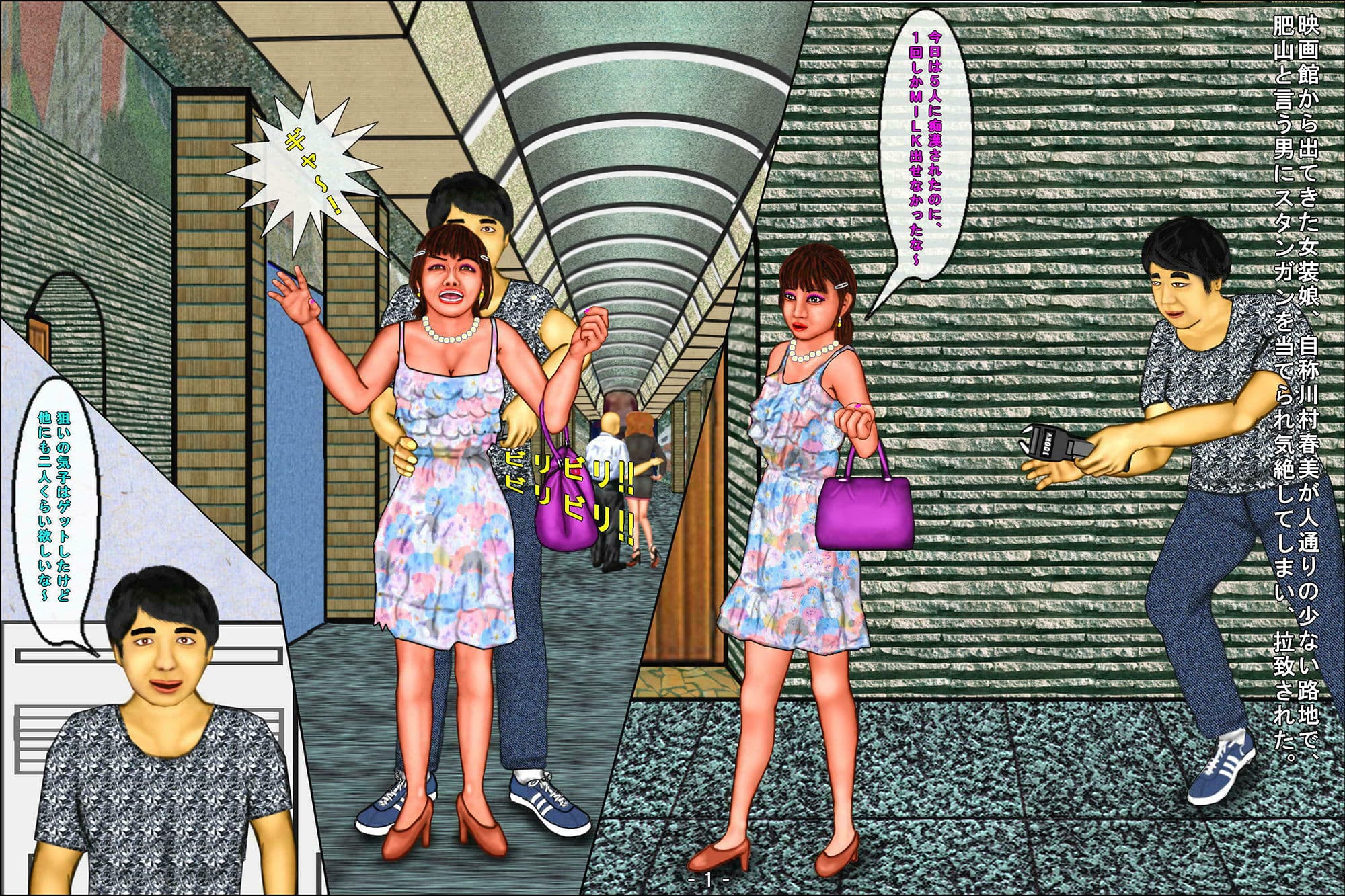 男の娘拉致拷問 サンプル画像 1