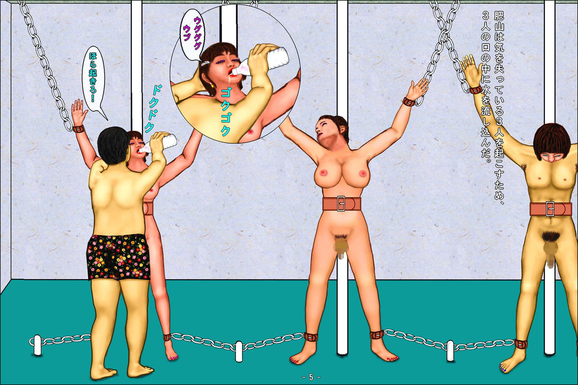 男の娘拉致拷問 サンプル画像 2