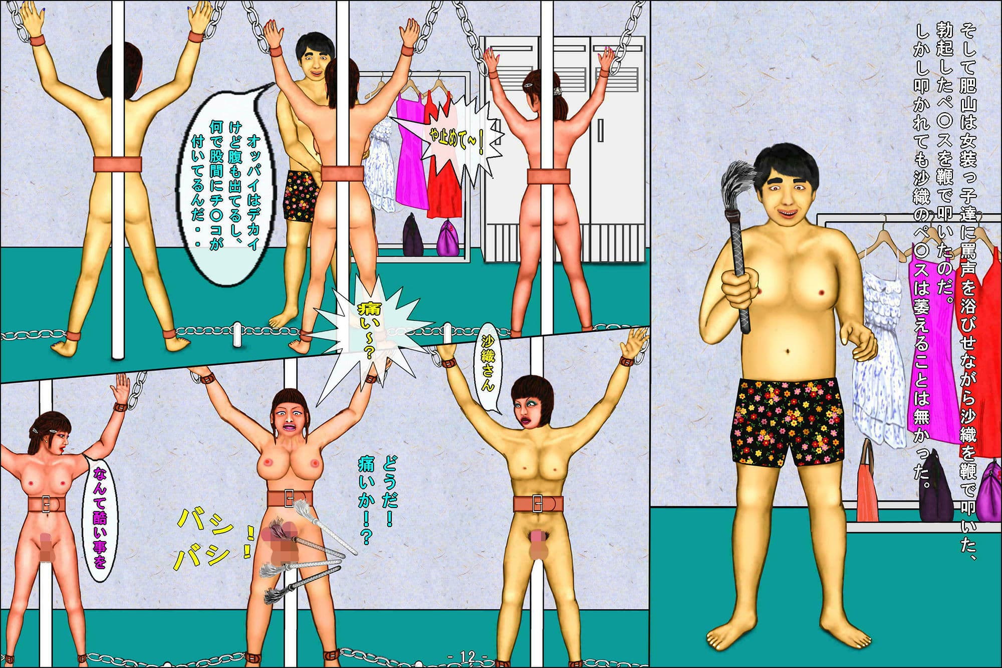 男の娘拉致拷問 サンプル画像 3