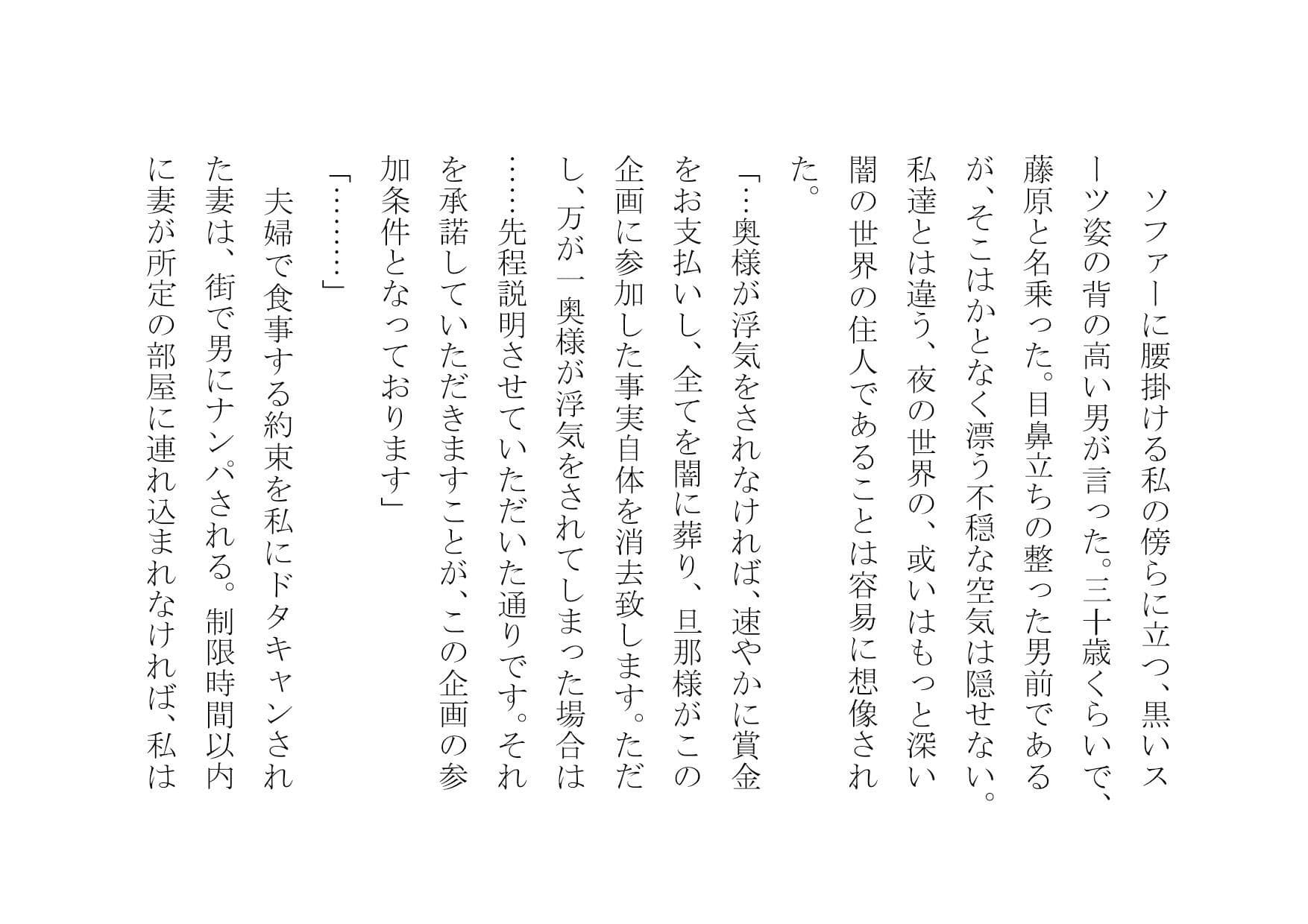あなたの大切な女性をナンパして数時間後にセックスさせます サンプル画像 1