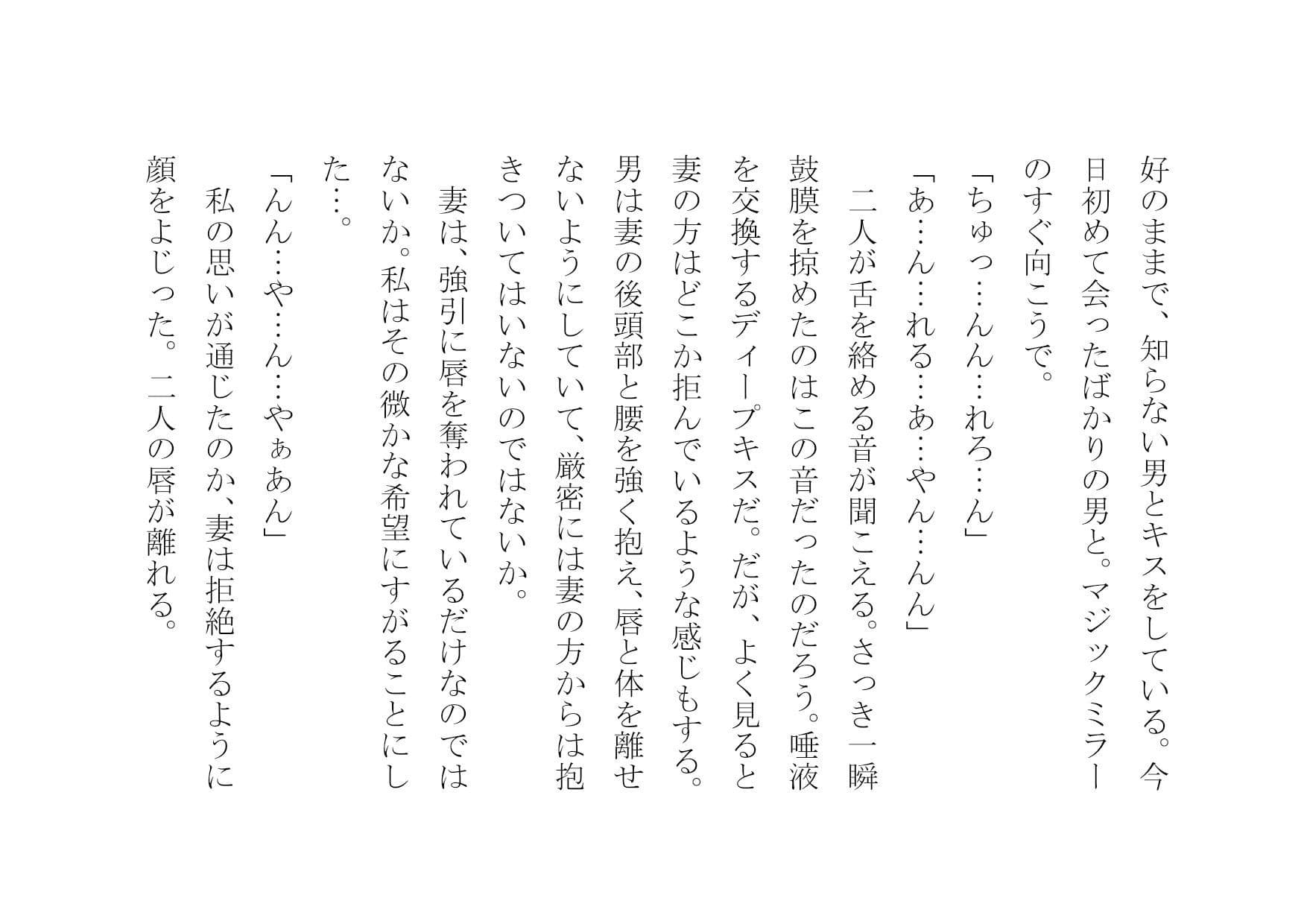 あなたの大切な女性をナンパして数時間後にセックスさせます サンプル画像 2