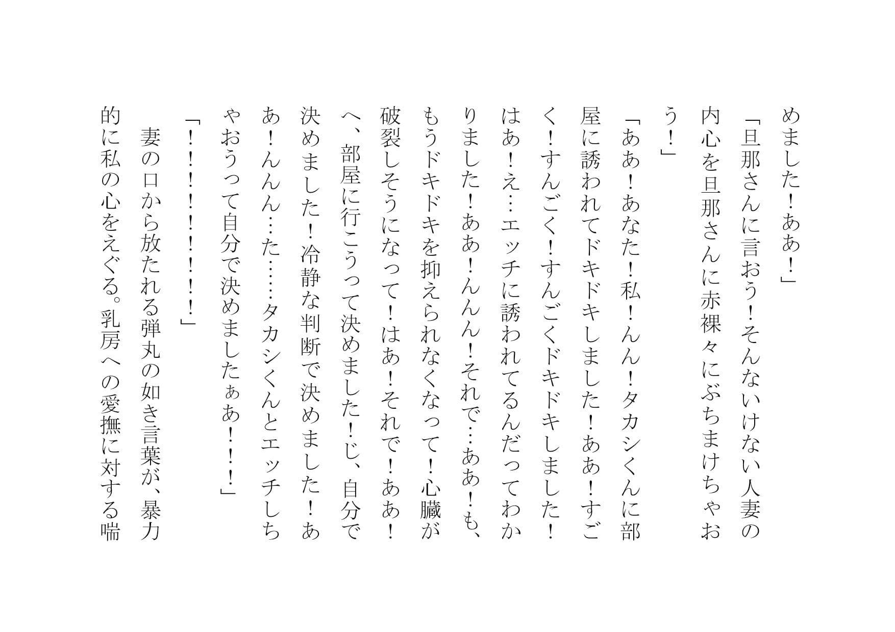 あなたの大切な女性をナンパして数時間後にセックスさせます サンプル画像 5