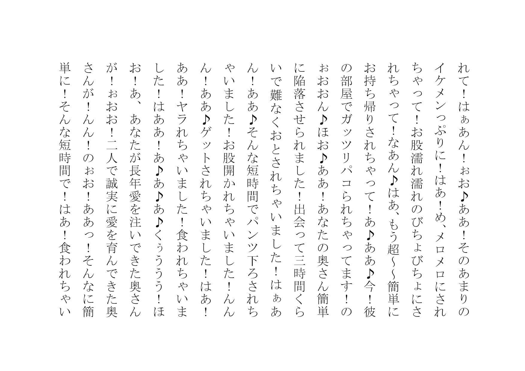 あなたの大切な女性をナンパして数時間後にセックスさせます サンプル画像 7