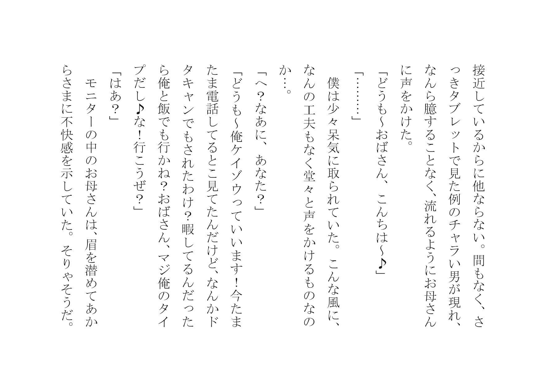 あなたの大切な女性をナンパして数時間後にセックスさせます サンプル画像 8
