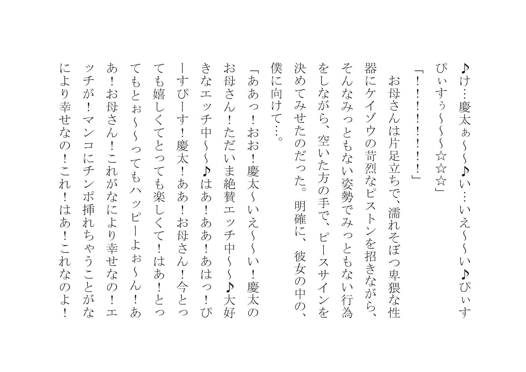 あなたの大切な女性をナンパして数時間後にセックスさせます サンプル画像 10