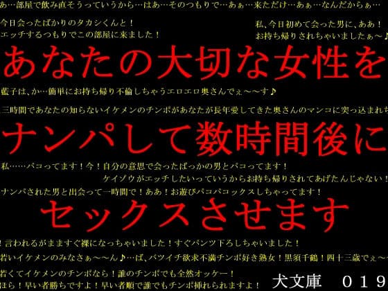あなたの大切な女性をナンパして数時間後にセックスさせます