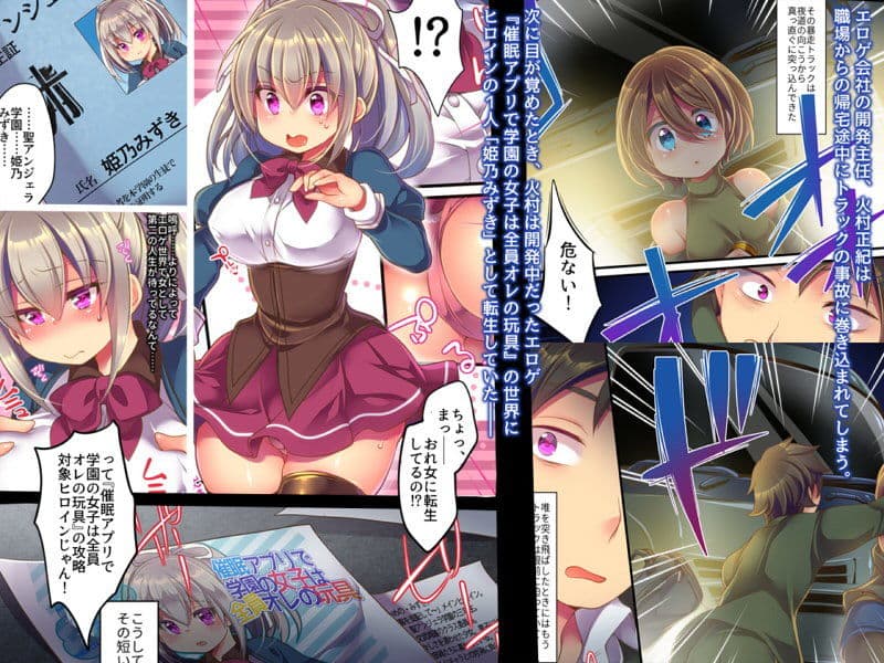 催●調教エロゲのヒロインに転生してしまった俺は攻略されずに逃げきりたい! サンプル画像 1