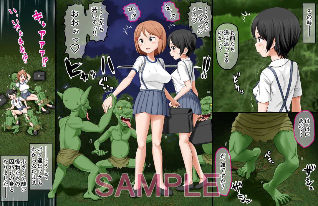 異怪嫁入奇譚〜学校帰りに異界に迷い込んで怪物たちに色々されちゃった姉妹の話〜 サンプル画像 3