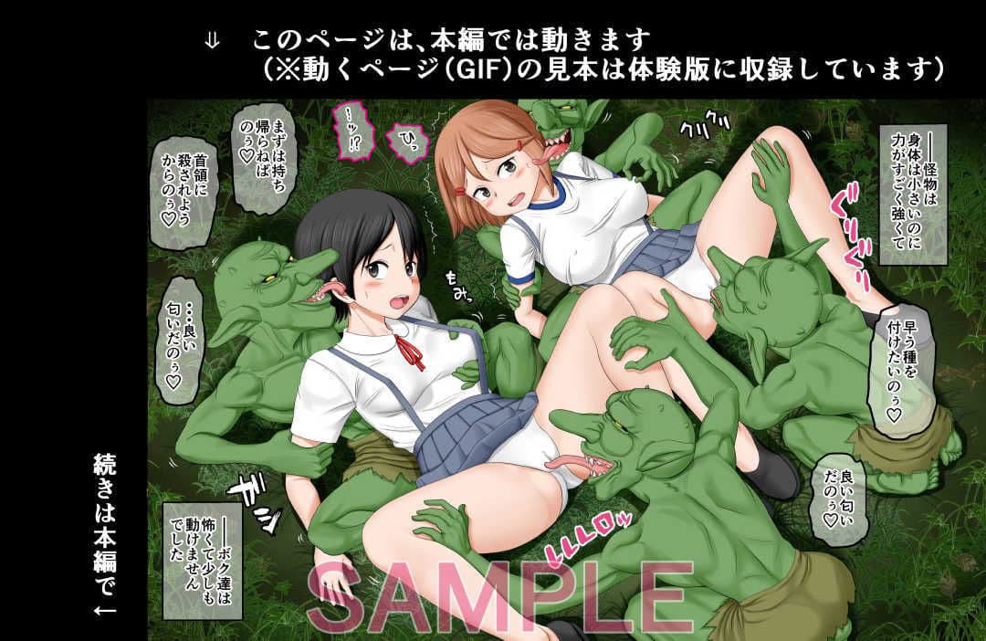 異怪嫁入奇譚〜学校帰りに異界に迷い込んで怪物たちに色々されちゃった姉妹の話〜 サンプル画像 4