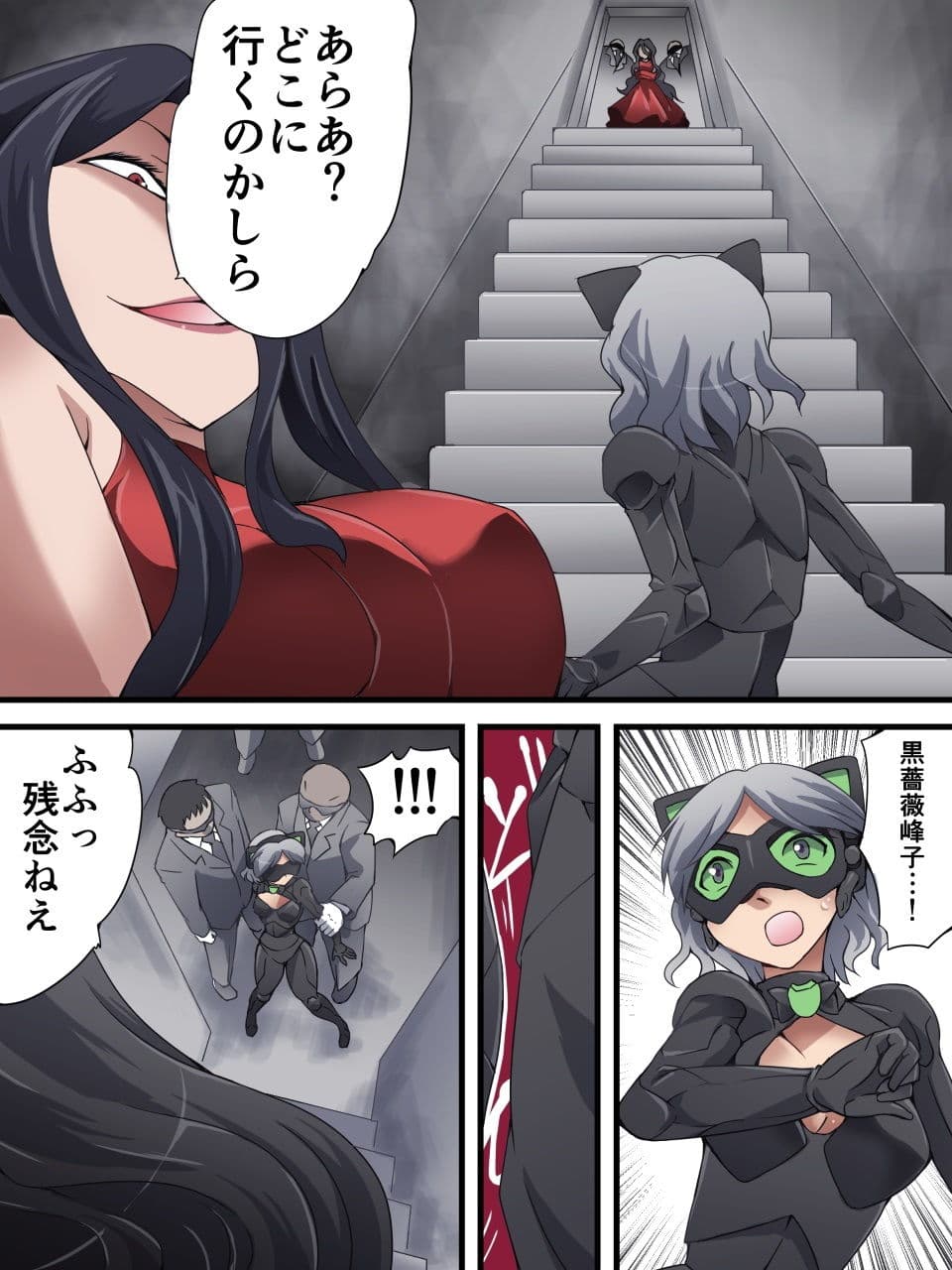 怪盗シルバーキャット漫画版 第4話 サンプル画像 3