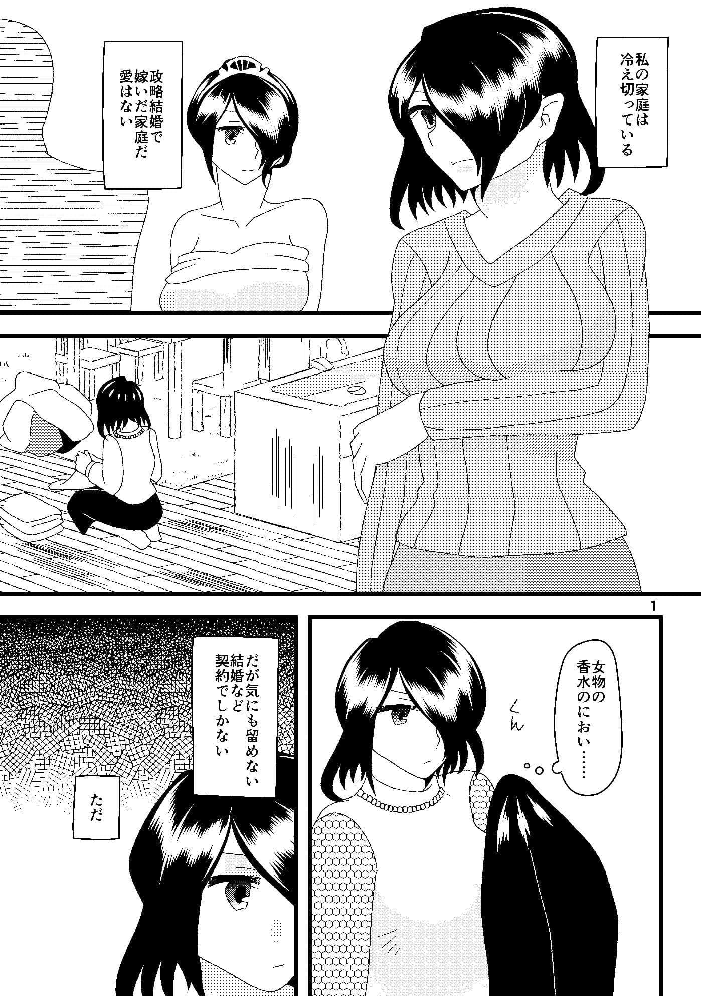 希う望みのブルートパーズ サンプル画像 1