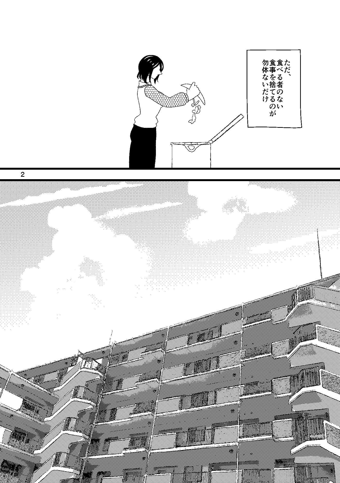 希う望みのブルートパーズ サンプル画像 2