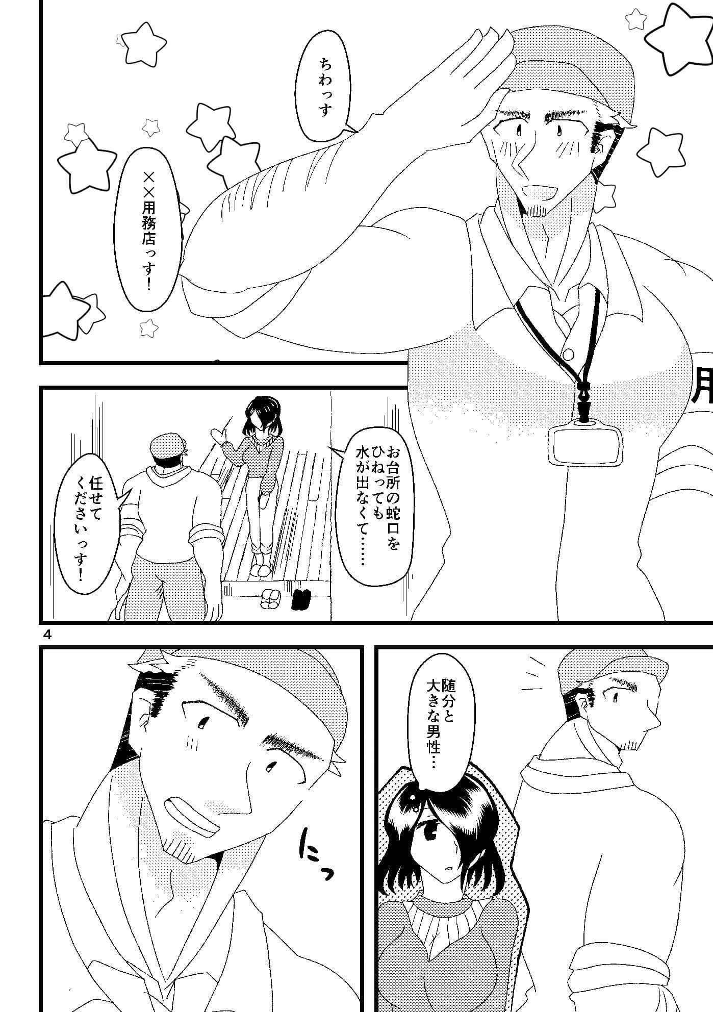 希う望みのブルートパーズ サンプル画像 3