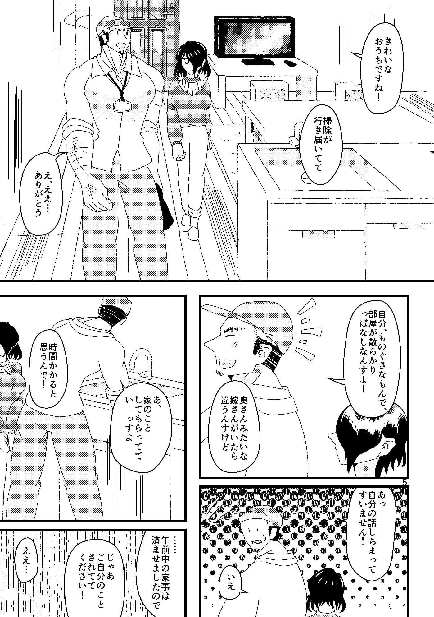 希う望みのブルートパーズ サンプル画像 4