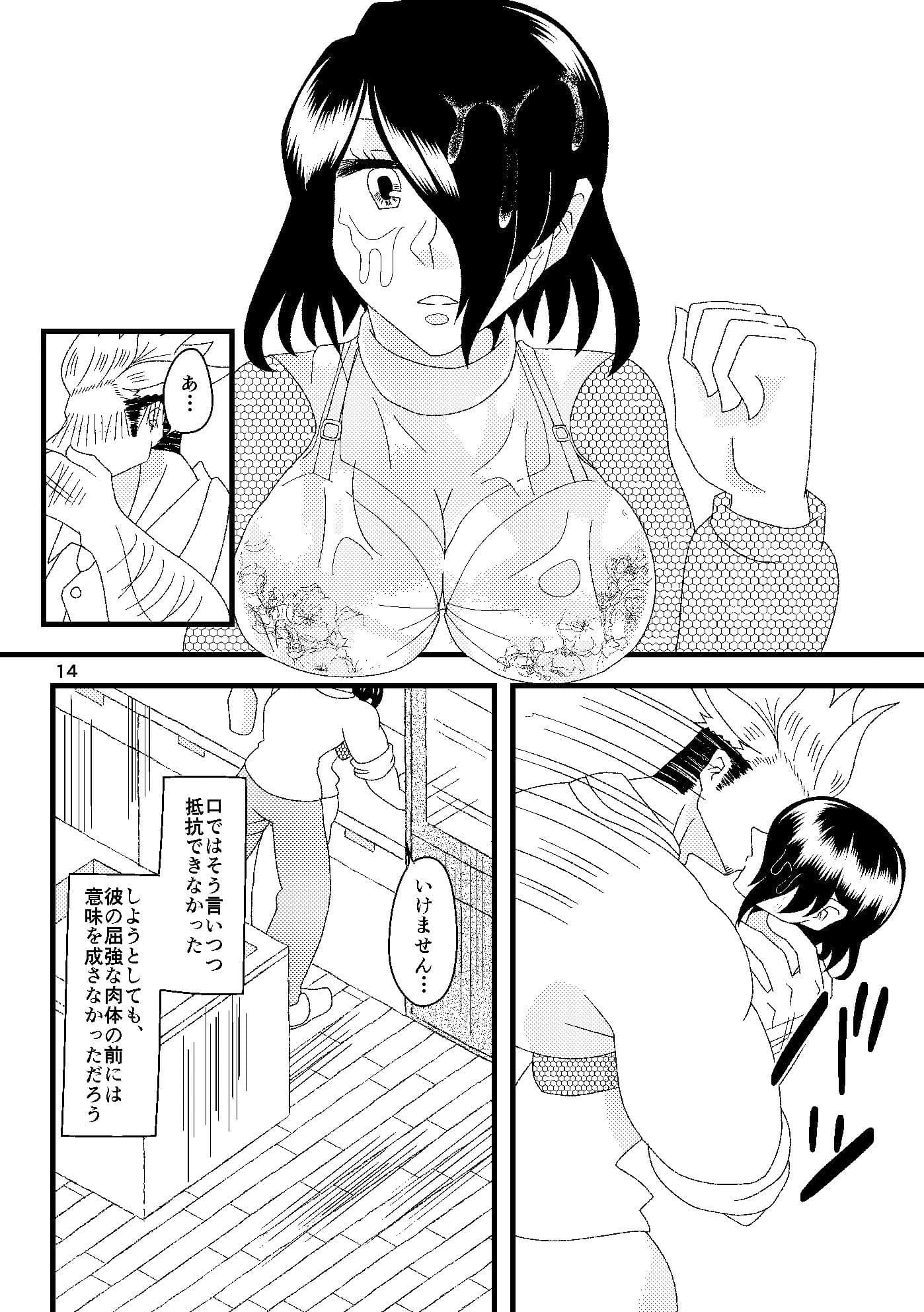 希う望みのブルートパーズ サンプル画像 5