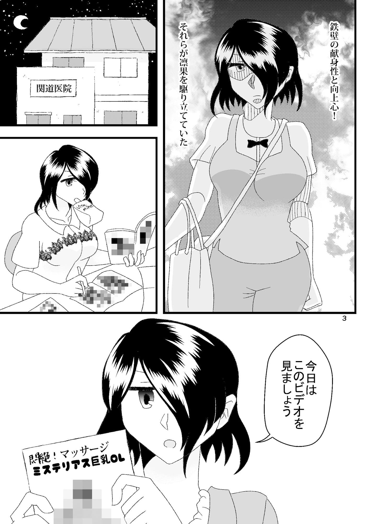 おれのわたしの性感マッサージ サンプル画像 3