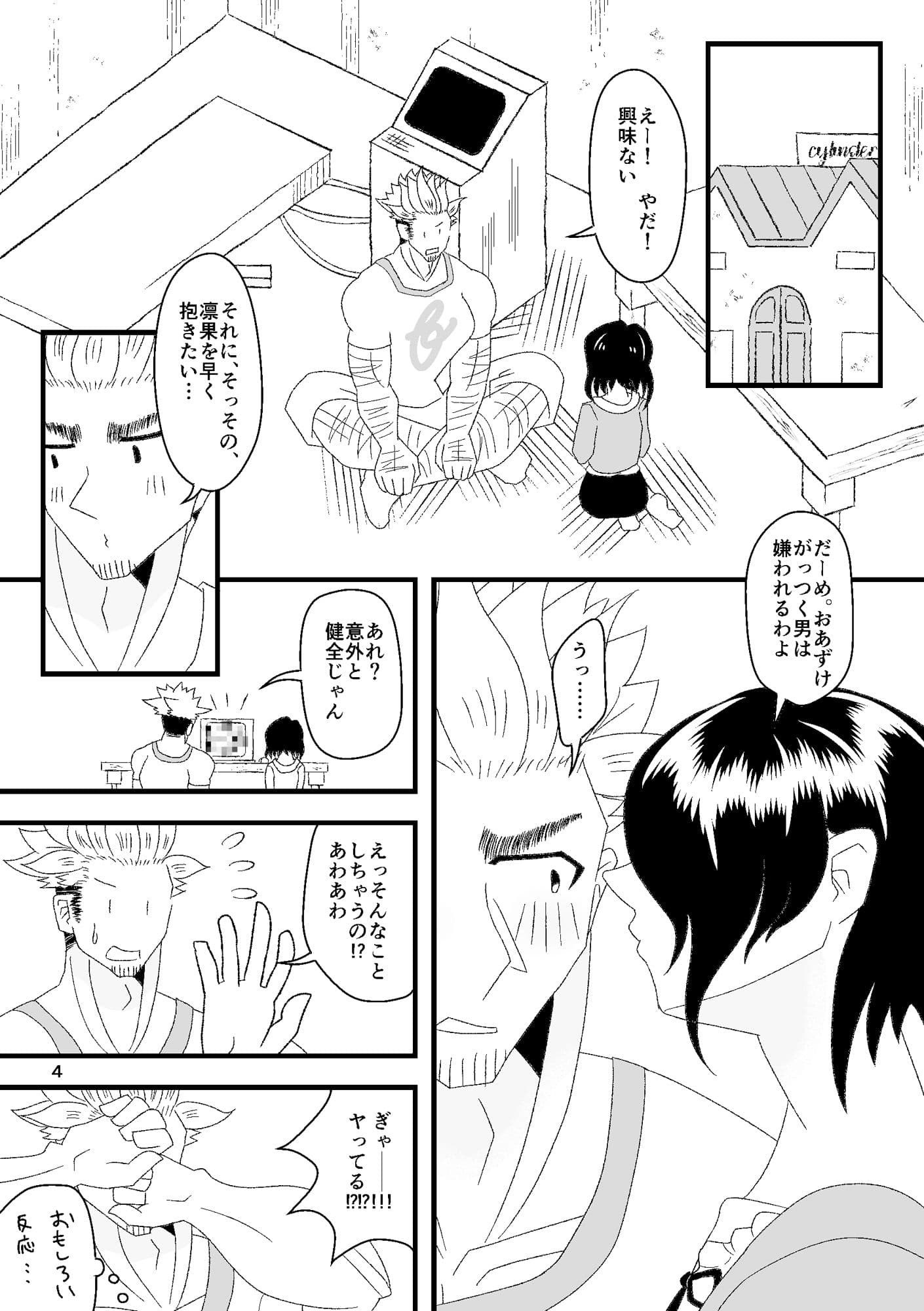 おれのわたしの性感マッサージ サンプル画像 4